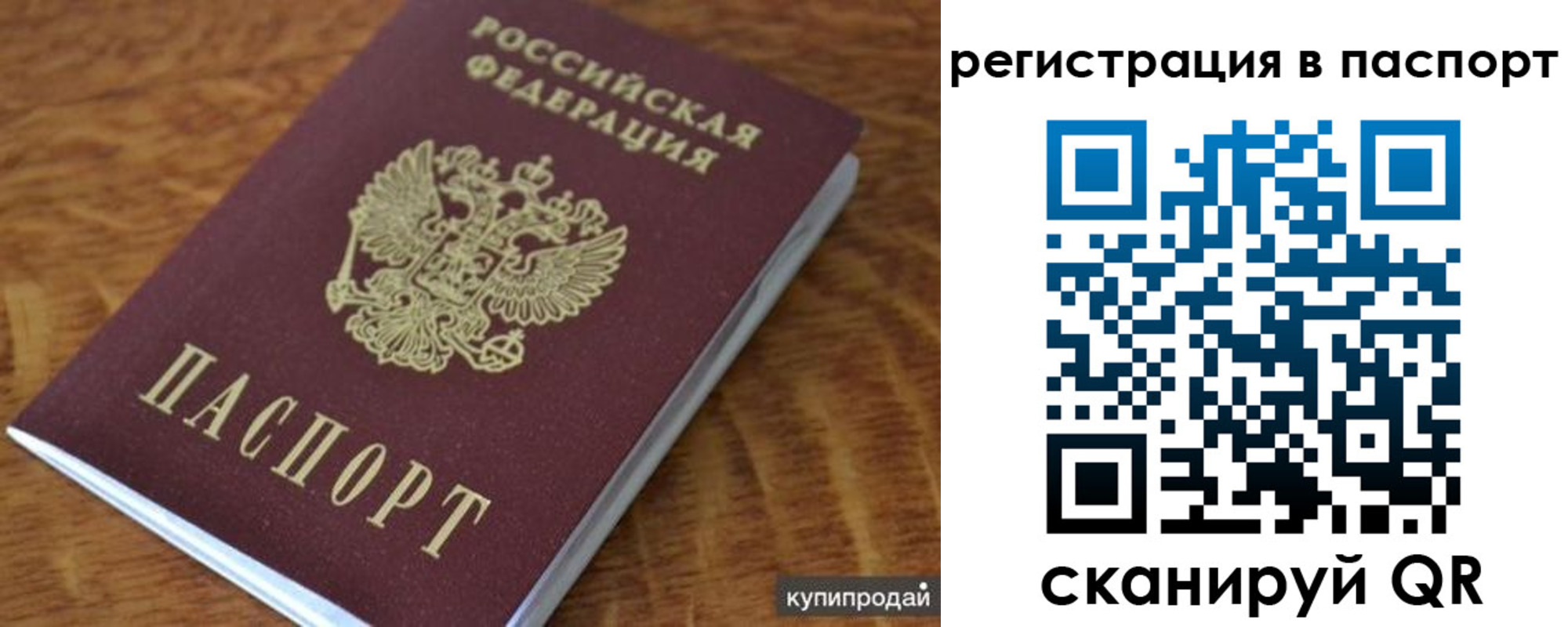 временная регистрация гарантия в Кувшиново